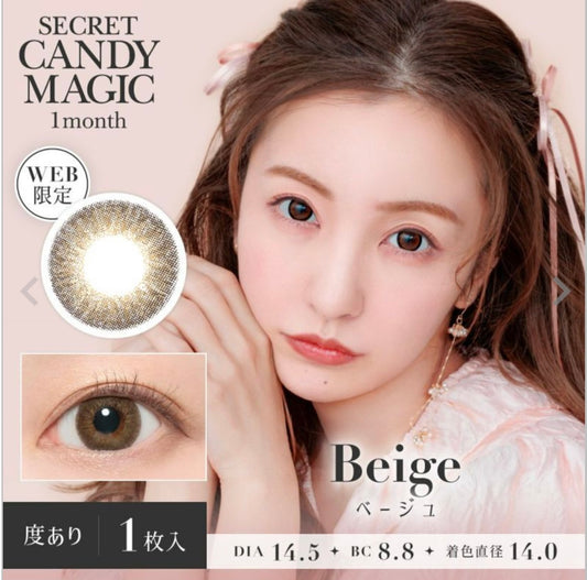 Secret Candy Magic 月拋1片裝-Beige