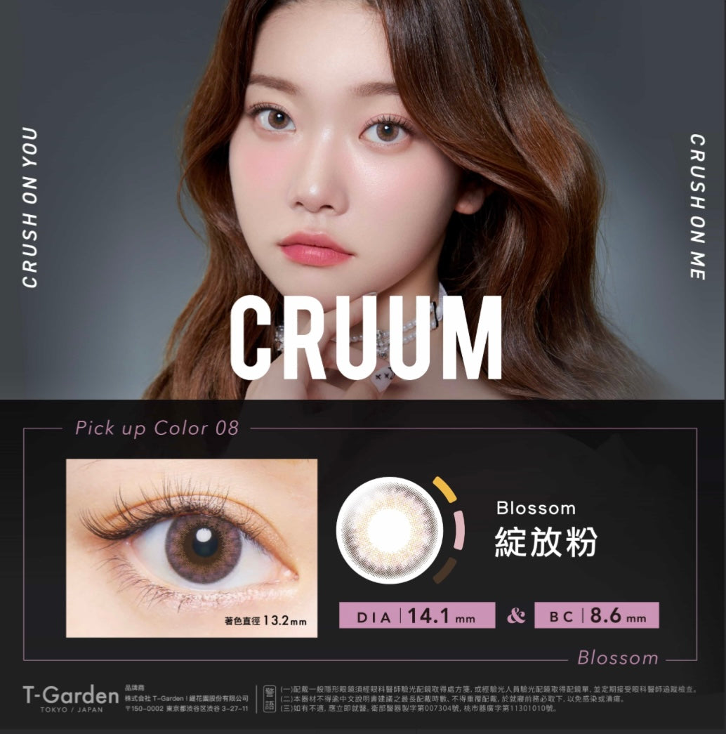 Cruum 彩色日拋美瞳10片裝- Blossom