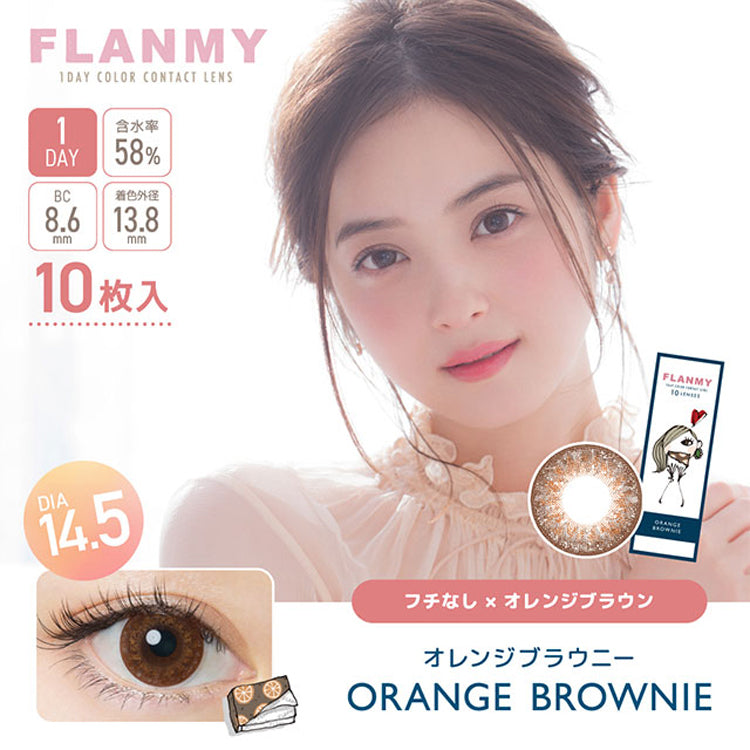 Flanmy彩色日拋美瞳- Orange Brownie