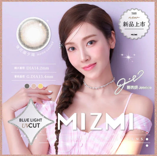 鄭秀妍代言 Mizmi 日拋美瞳- 後花園夕陽