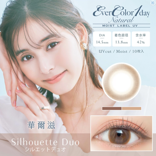 Evercolor日抛美瞳10片裝- Silhouette Duo