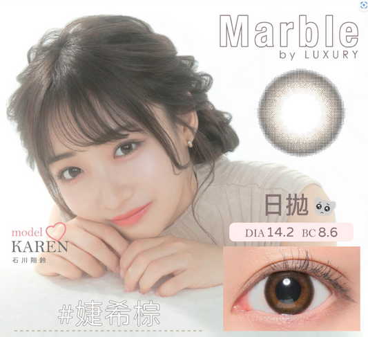 Marble日拋美瞳10片裝- Chelsy