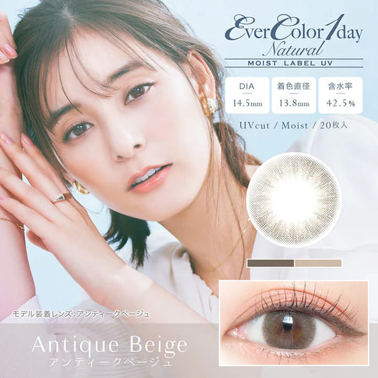 Evercolor日抛美瞳10片裝- Antique Beige