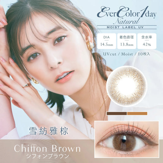 Evercolor日抛美瞳10片裝- Chiffon Brown